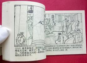 列宁在十月（大师顾炳鑫~作品）71年吉林版