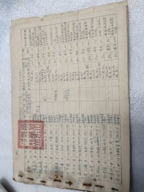 南通市唐闸小学校教职员工花名册:1953年下半年