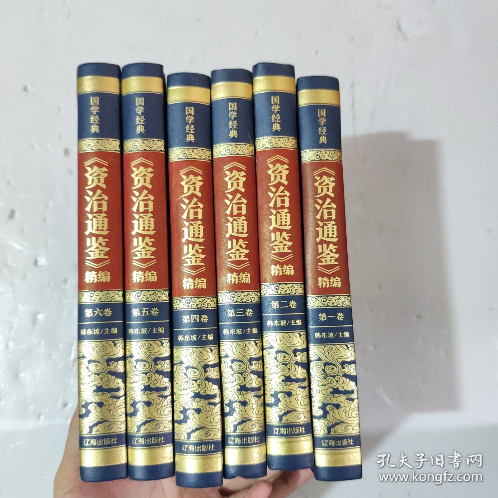 精装皮面烫金国学经典-《资治通鉴》精编全6册