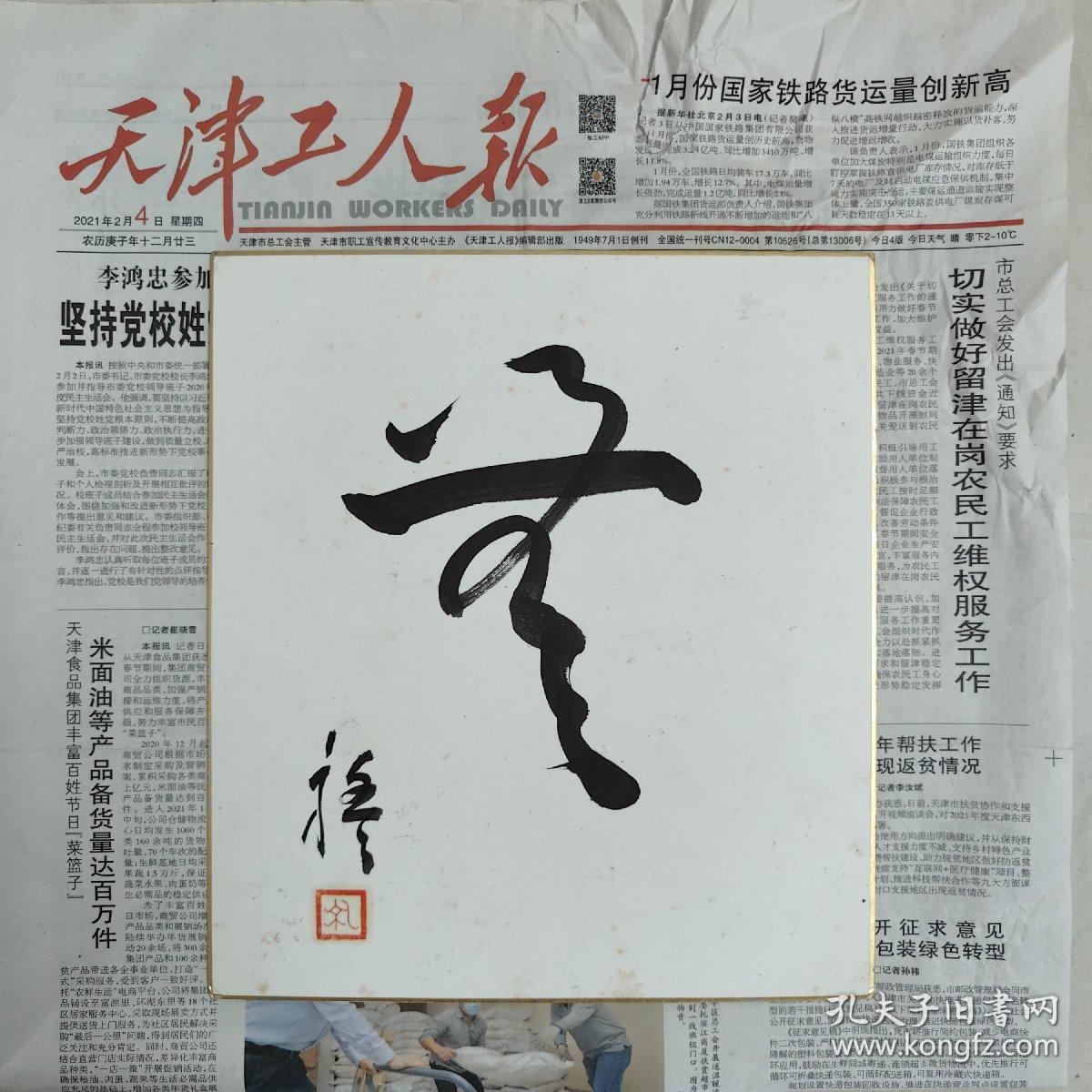 日本卡纸5，纯手绘