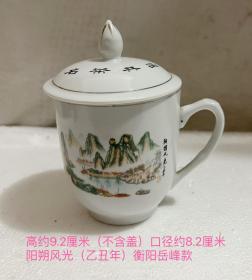 茶杯＂阳朔风光＂