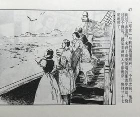 50开软精装 连环画《格兰特船长的儿女》上中下，1958年陈烟帆绘画，学林出版社，全新正版，一版一印3000册