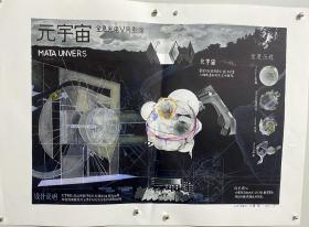 王雅琼 
元宇宙
插图原稿（非印刷）