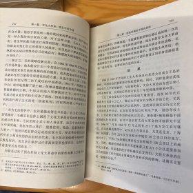 剑桥中华人民共和国史（下卷）：中国革命内部的革命 1966-1982年