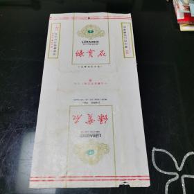 早期  绿宝石滤嘴香烟  烟标  中国蒙城雪茄烟厂
