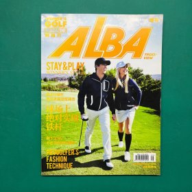 ALBA高尔夫 2012年9月号