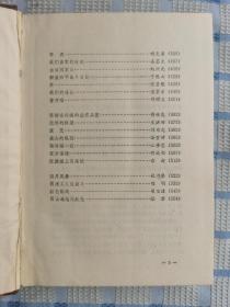 星火燎原（8.9合售）