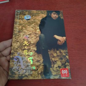 秋天-苏醒【一张光盘+写真集+签名】光盘没有划痕 实物拍摄