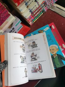 漫画历史线 轻松学古文3-5（3册合售）