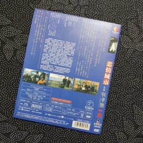 电影《悲情城市》1DVD 侯孝贤导演/梁朝伟/陈松勇/高捷/辛树芬/李天禄