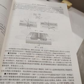 半导体制造技术