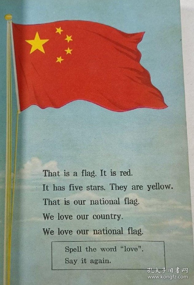 1963年 初级中学课本 英语 全套14本 第一册63首印插页大开本、63插页小开本、无插页本共三种，第二册63首版5印张大开本、5印张小开本、4又15/16印张小开本、非首印本4又7/8印张北京版850大开本、787小开本共五种，第三册3又5/16印张版型、3又3/8印张版型、66版3又1/8印张共三种，第四册，第五册、第六册 共14本