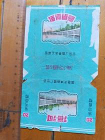 老烟标   海河香烟