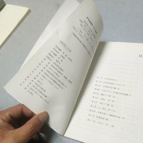 中国书法二十六讲(封皮破,内里新)