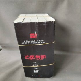 【正版二手】法医秦明(共5册)