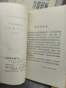 克莱采尔小提琴练习曲42首分课解析、我的小提琴演奏教学法、实用小提琴演奏法、小提琴演奏法、我的小提琴演奏教学法、小提琴教学(六本合售)