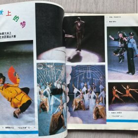 青年体育画报（创刊号）