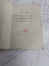 大众书场（5）