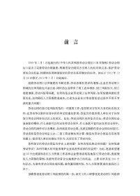 新华正版 人力资源实战宝典（上下册） 王丽丽 9787567029002 中国海洋大学出版社