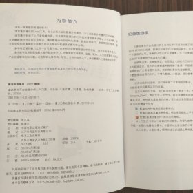 谁说菜鸟不会数据分析（入门篇）