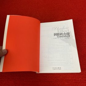 阴影的力量：在动荡世界找寻爱