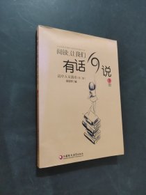 让我们有话可说