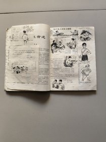 山东文艺试刊1、4