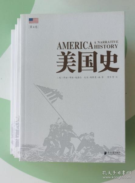 美国史（全4卷）