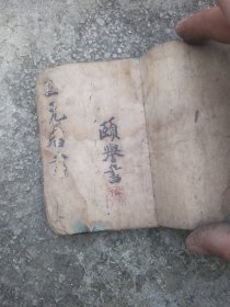 掌中宝一本