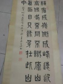 广东省书法家协会理事，广州市书法家协会副主席--王永华书法，89cm*34cm