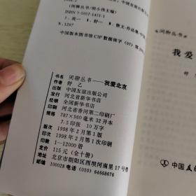 闲聊丛书(全十册)