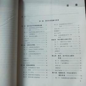 国际经济学（第四版）