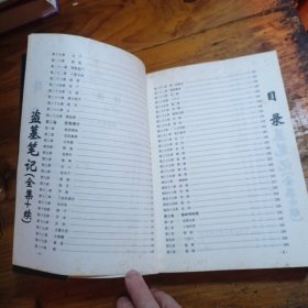 盗墓笔记