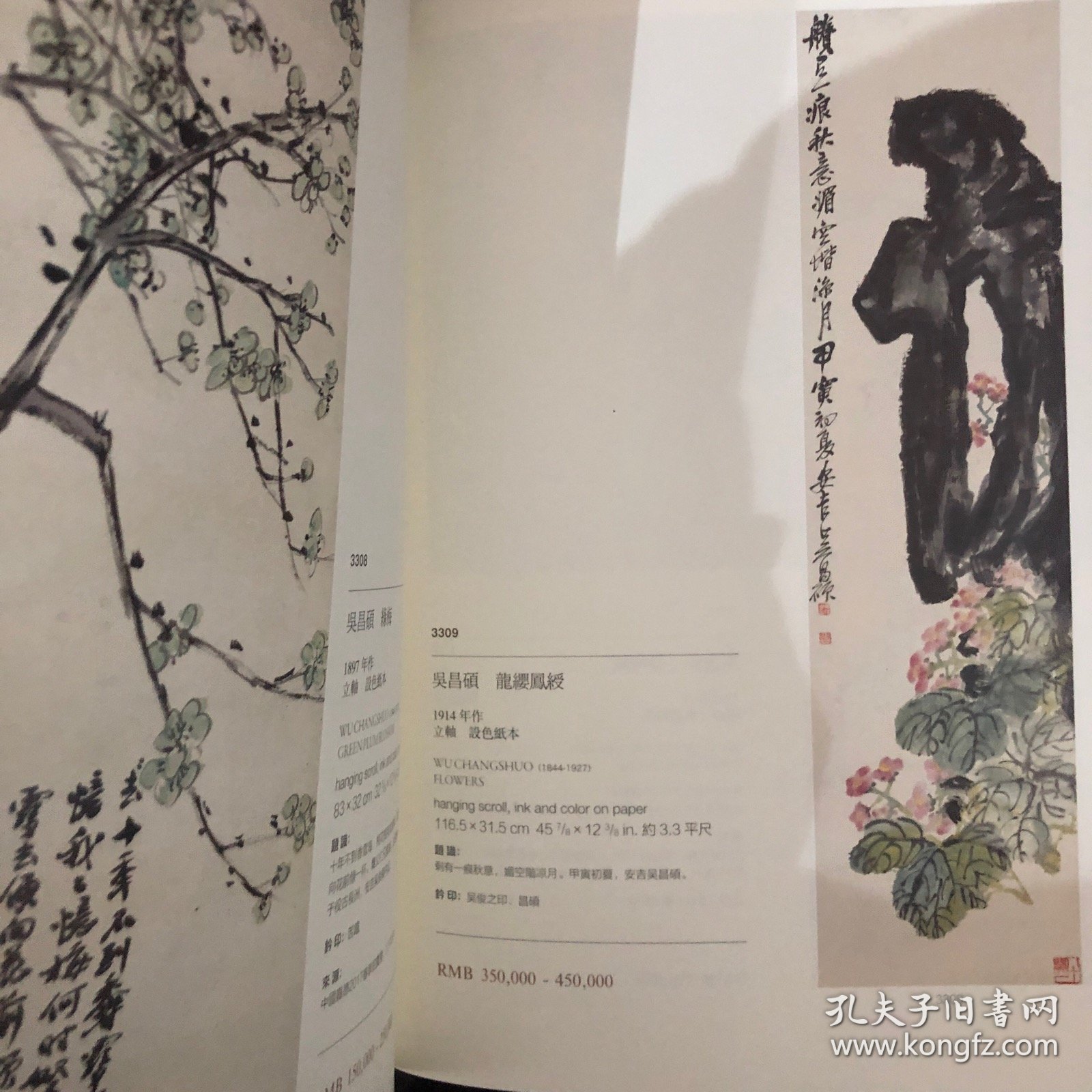 如观自在中国书画专场永乐2023春季拍卖会