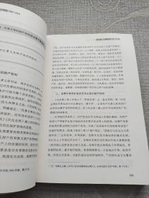 中华人民共和国民法典总则编理解与适用（下）