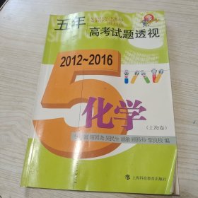 五年高考试题透视