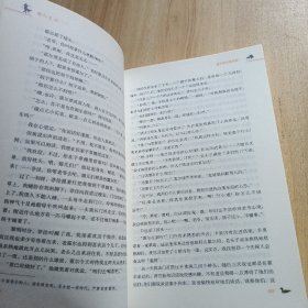 猎人笔记（七年级上册）