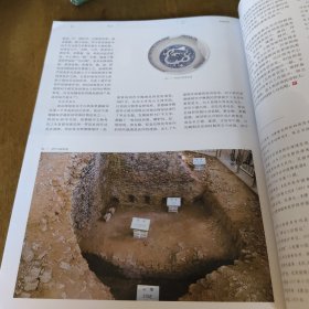 文物天地 2020 . 6