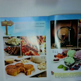 读懂孩子 妈妈百科 果蔬食品