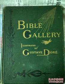 1880年左右出版Bible Gallery（圣经画廊）圣经版画集，多雷插图，扉页有美术字签赠