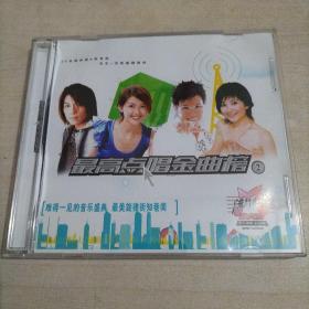 最高点唱金曲榜 2（2VCD）