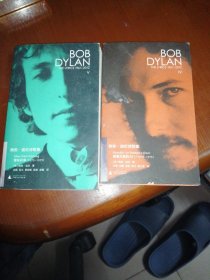 鲍勃·迪伦诗歌集（1961—2012）：慢车开来／敲开天堂的大门（两册）