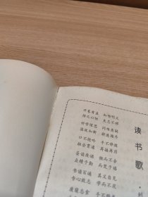 七言诗硬笔书法字帖