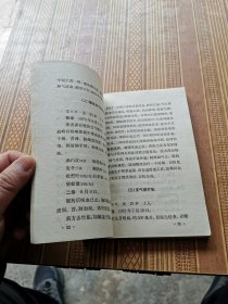 黄文东医案