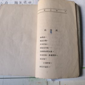 雙 木 集（一冊全）