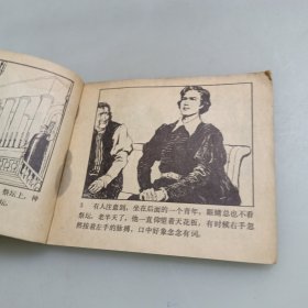 连环画：伽利略