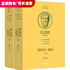 理想国