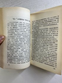 冀中平原抗日烽火（正版如图、内页干净）