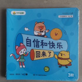 叫叫思维绘本-第二辑3阶共4册合售 未开封