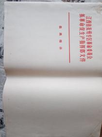 江西省抚州空白文件纸